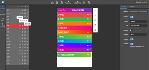 打通設(shè)計師、產(chǎn)品經(jīng)理與技術(shù)開發(fā)的可視化工具設(shè)計