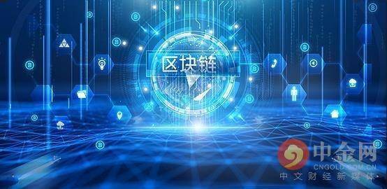 新版外商投資鼓勵(lì)目錄發(fā)布，區(qū)塊鏈技術(shù)研發(fā)等127條技術(shù)開發(fā)獲新增